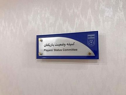 محکومیت سنگین استقلال و پرسپولیس در کمینه وضعیت بازیکنان