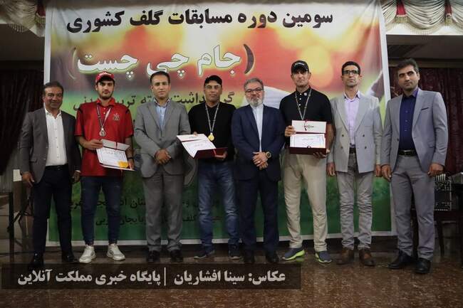 نفرات برتر مسابقات کشوری جایزه بزرگ گلف مشخص شدند
