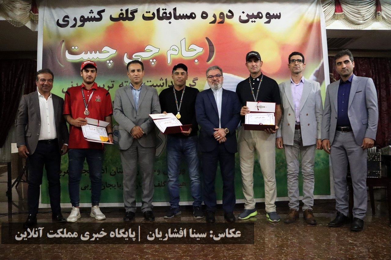 جایزه بزرگ گلف