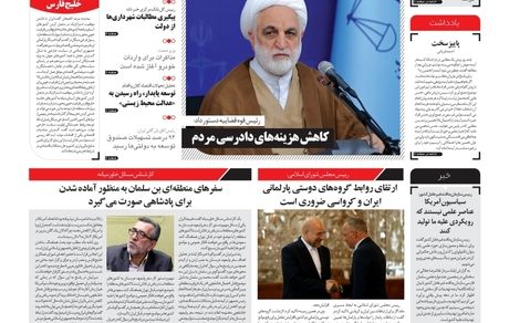 روزنامه مملکت/ ۳۱ خرداد ۱۴۰۱