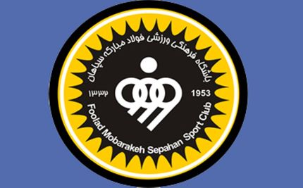 سپاهان از مورایس حمایت کرد