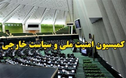 عضو کمیسیون امنیت ملی مجلس: معافیت تحریمی اخیر آمریکا نمادین است