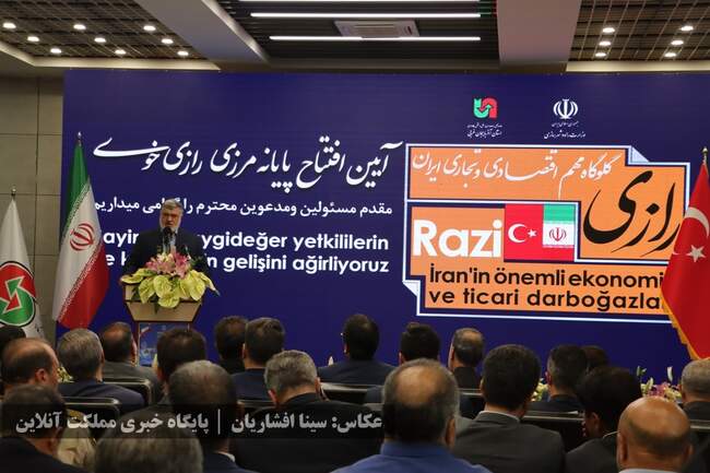 افتتاح فاز نخست پایانه مرزی رازی خوی