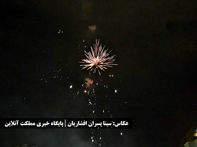 آیین‌های آتش‌بازی چهارشنبه سوری ۱۴۰۳ در ارومیه برگزار شد / تصاویر